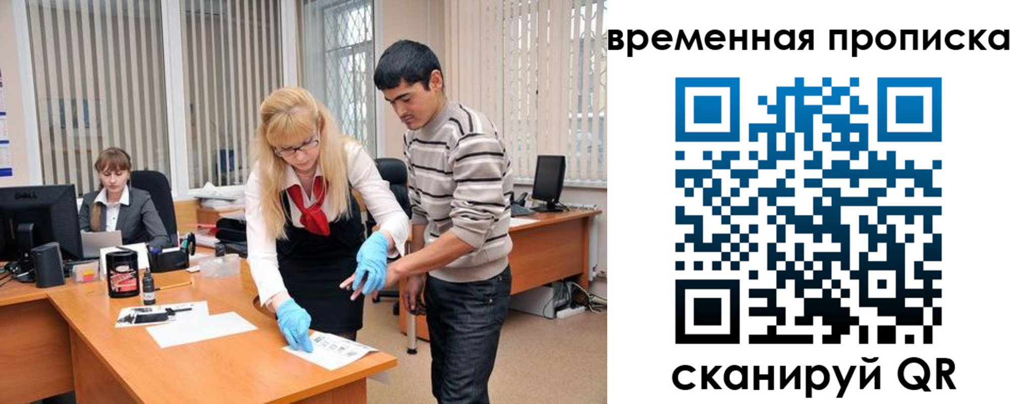 временная регистрация для всех в Читинской области