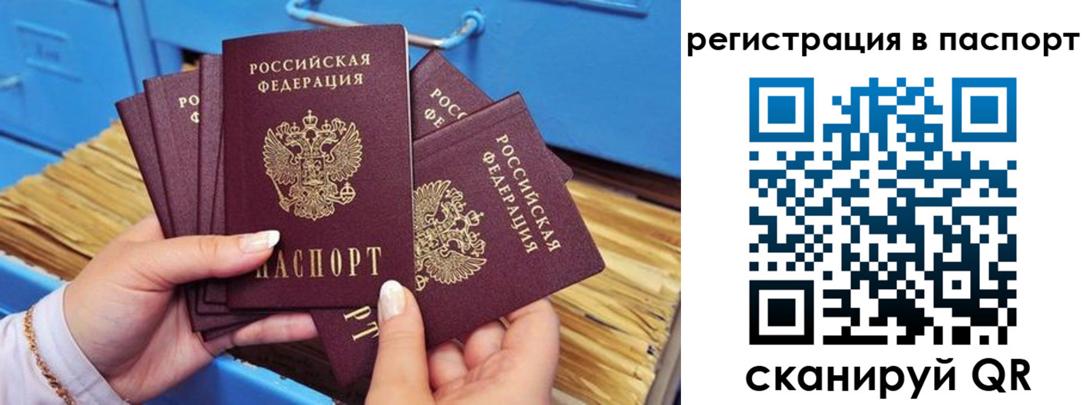временная регистрация купить в Читинской области