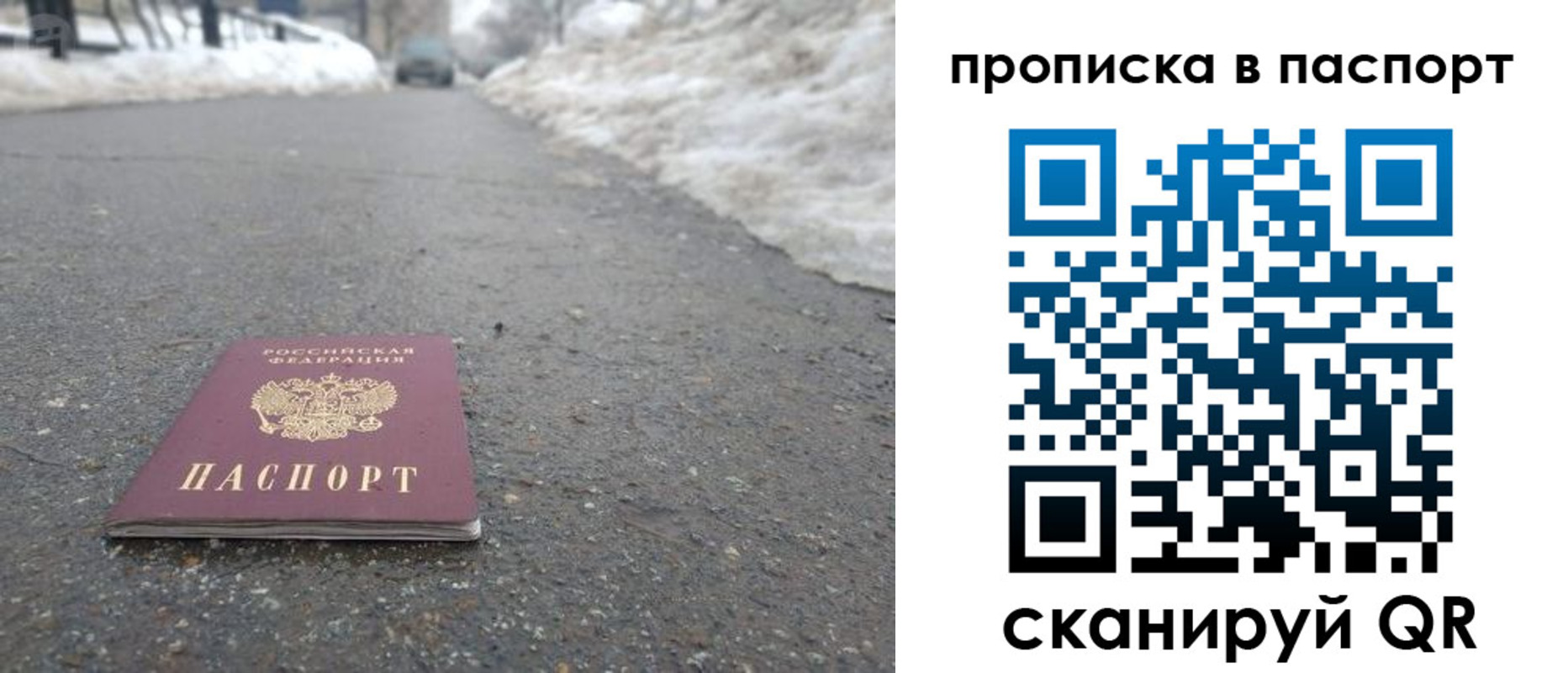 пропишу в квартире в Читинской области
