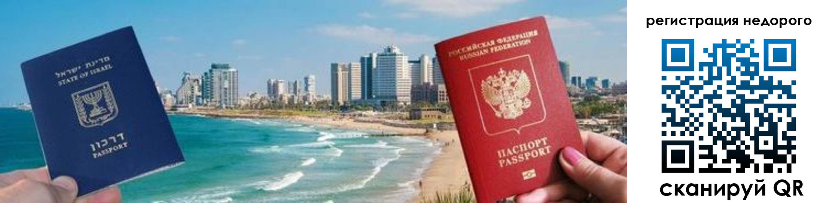 прописка в Читинской области