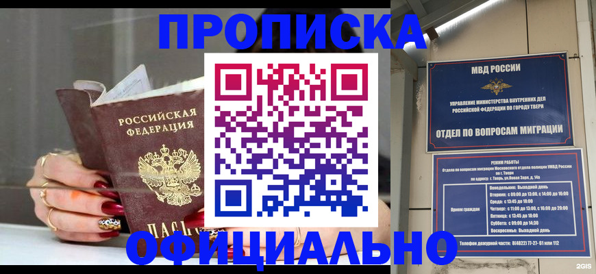 временная регистрация собственник в Читинской области