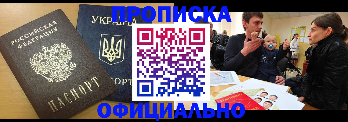 найти адрес прописки в Читинской области
