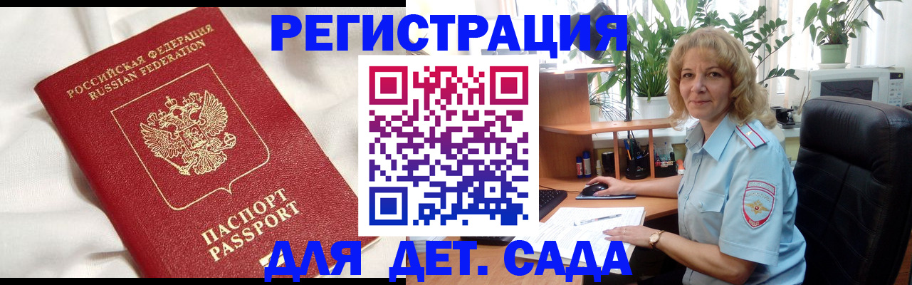 миграционный учет в Читинской области